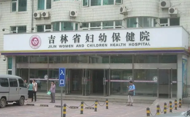 吉林省婦幼保健院口腔科補牙怎么樣?技術(shù)如何?