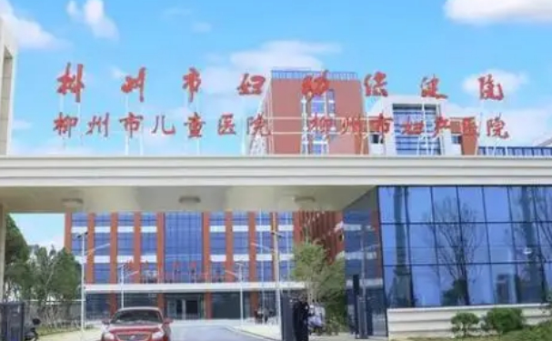 柳州市婦幼保健院口腔科牙齒根管怎么樣?醫(yī)生案例+價(jià)格