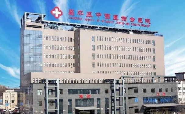 北京市昌平區(qū)中醫(yī)醫(yī)院口腔科拔牙案例+價(jià)格表+技術(shù)評(píng)價(jià)