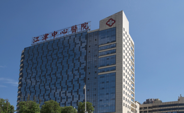 重慶市江津區(qū)中心醫(yī)院