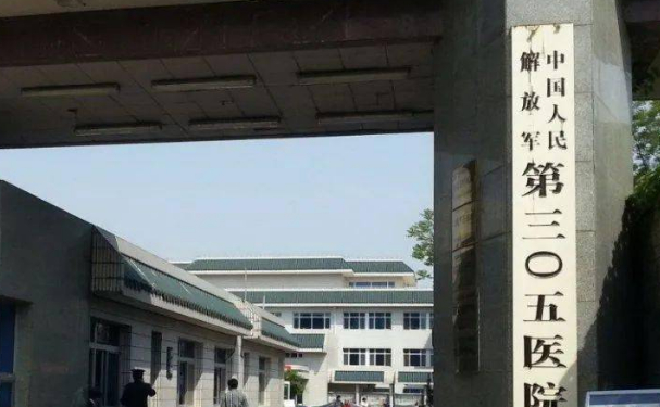 解放軍305醫(yī)院口腔科拔智齒好不好？價格表+醫(yī)生案例
