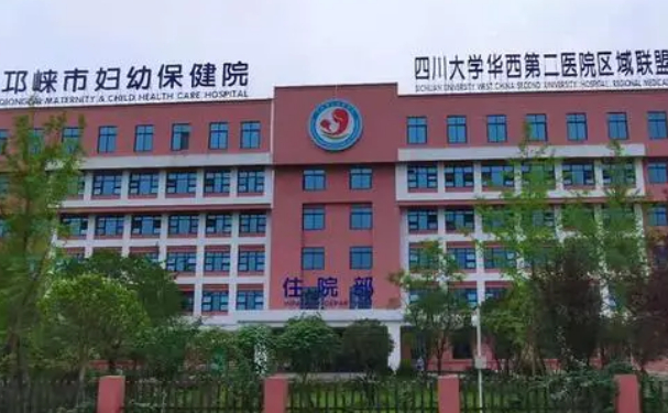 邛崍市婦幼保健院口腔科拔智齒好不好??jī)r(jià)格表+醫(yī)生案例