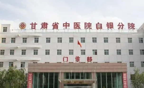 甘肅省中醫(yī)院白銀分院口腔科補牙怎么樣？醫(yī)生簡介一覽