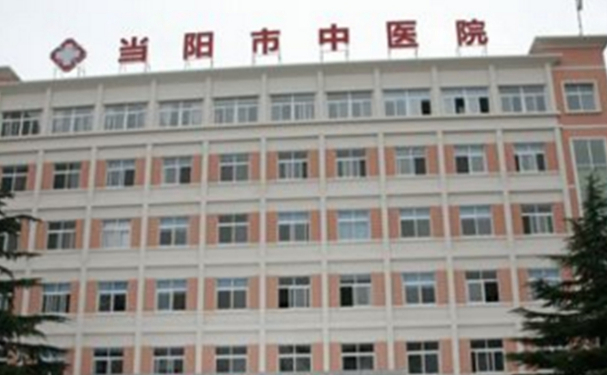 當(dāng)陽(yáng)市中醫(yī)醫(yī)院口腔科拔智齒技術(shù)如何？全新案例展示