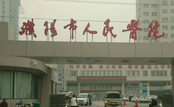 濮陽市人民醫(yī)院口腔科補(bǔ)牙怎么樣?醫(yī)生案例+價格表