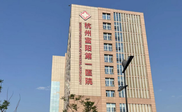 杭州市富陽區(qū)第一人民醫(yī)院口腔科牙齒矯正一年案例曝光&技術等級介紹