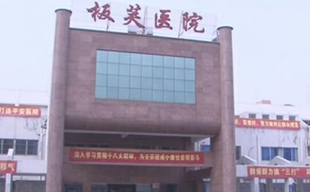 中山市板芙醫(yī)院