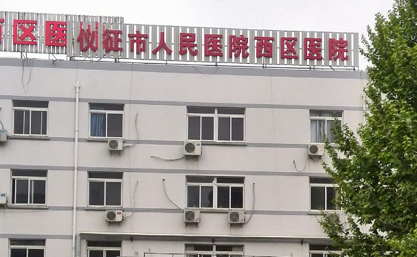儀征市人民醫(yī)院口腔科拔智齒技術(shù)如何?全新案例展示
