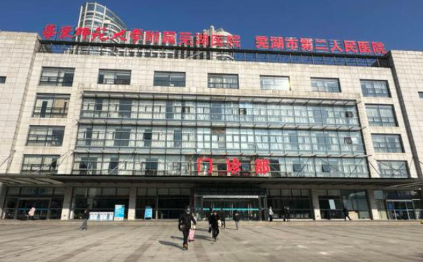 蕪湖市第二人民醫(yī)院口腔科種植牙180天經(jīng)典案例&技術(shù)評(píng)價(jià)