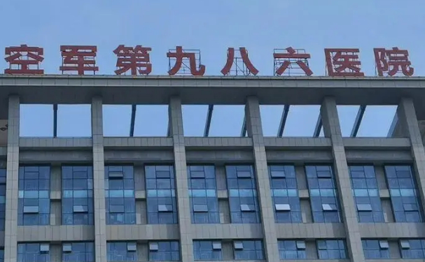 中國人民解放軍空軍第986醫(yī)院口腔科牙齒矯正一年案例曝光&技術(shù)等級介紹