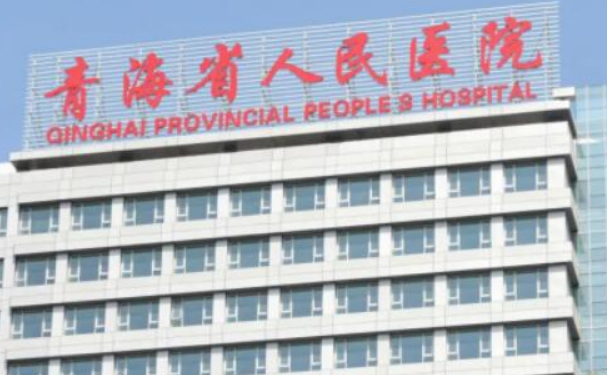 青海省人民醫(yī)院口腔科牙齒根管好不好?技術(shù)如何?