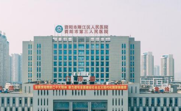 資陽市雁江區(qū)人民醫(yī)院口腔科牙齒根管怎么樣?價格表+醫(yī)生簡介