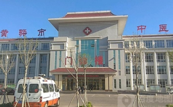 河北省黃驊市中醫(yī)醫(yī)院口腔科種植牙技術評測,案例+價格表