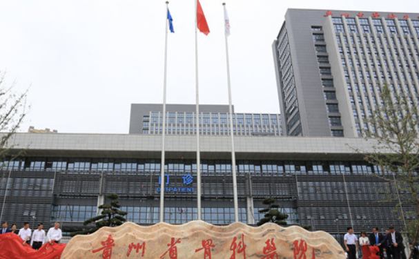 貴州省骨科醫(yī)院口腔科牙齒根管怎么樣?價(jià)格表+醫(yī)生簡介