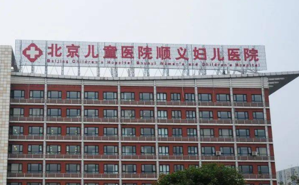 北京兒童醫(yī)院順義婦兒醫(yī)院口腔科牙齒矯正怎么樣？技術評價+案例一覽