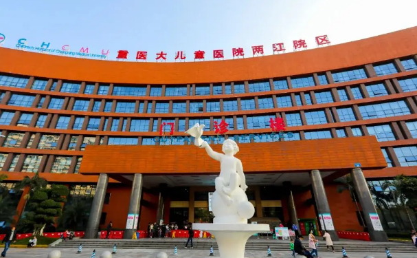 重慶醫(yī)科大學(xué)附屬兒童醫(yī)院