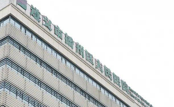 遵義市播州區(qū)人民醫(yī)院口腔科牙齒矯正怎么樣？技術(shù)評價(jià)+案例一覽