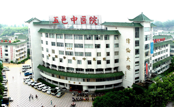 江門市五邑中醫(yī)院