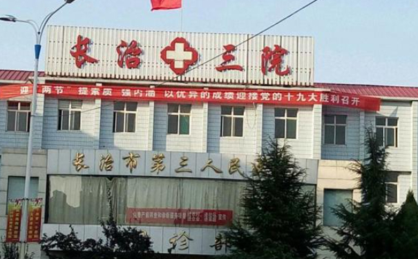 長治市第三人民醫(yī)院口腔科補(bǔ)牙好不好?案例揭秘!技術(shù)評測