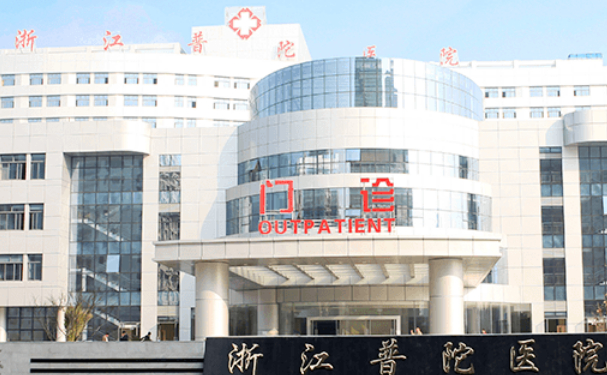 舟山市普陀區(qū)人民醫(yī)院口腔科牙齒根管怎么樣?120天案例查看
