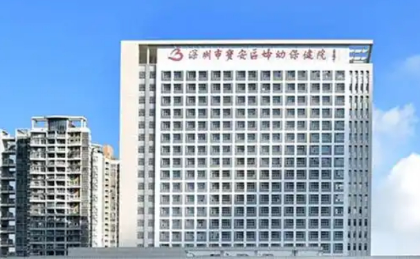 深圳市寶安區(qū)婦幼保健院口腔科種植牙技術(shù)如何？價(jià)格表+醫(yī)生簡介