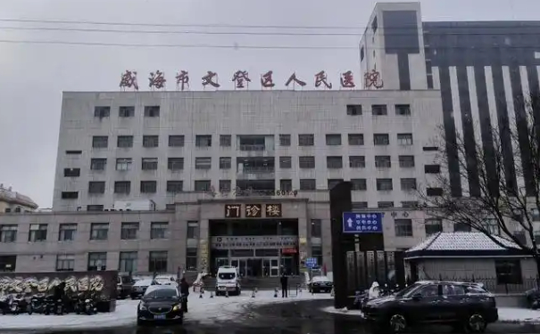 威海市文登區(qū)人民醫(yī)院口腔科補(bǔ)牙好不好?案例揭秘!技術(shù)評(píng)測(cè)