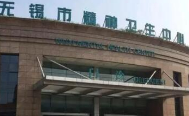 無錫市精神衛(wèi)生中心口腔科拔牙120天案例恢復(fù)過程&技術(shù)評測