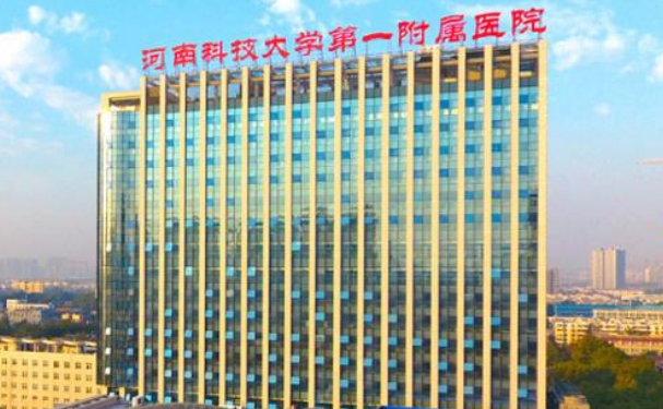 河南科技大學(xué)第一附屬醫(yī)院口腔科牙齒根管怎么樣？120天案例查看