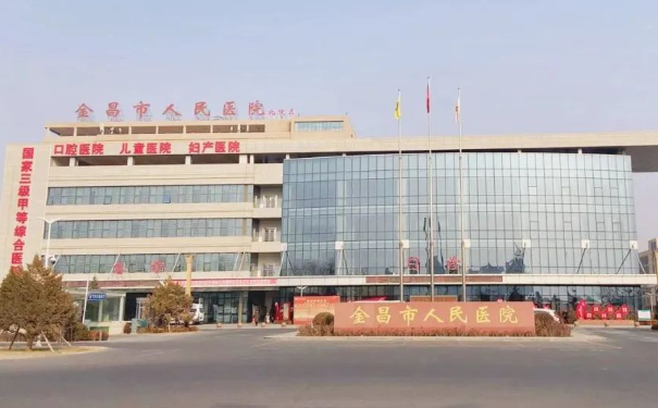 金昌市中西醫(yī)結(jié)合醫(yī)院口腔科牙齒矯正怎么樣??jī)r(jià)格表+醫(yī)生簡(jiǎn)介