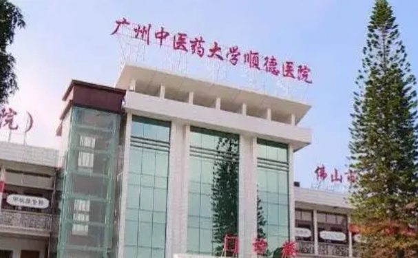 廣州中醫(yī)藥大學(xué)順德醫(yī)院口腔科齙牙矯正技術(shù)好不好？醫(yī)生簡(jiǎn)介分享