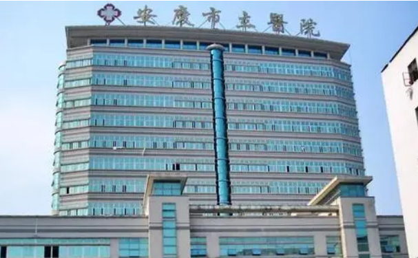 安慶市立醫(yī)院口腔科種植牙技術(shù)如何?價格表+醫(yī)生簡介