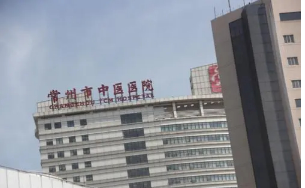 常州市中醫(yī)醫(yī)院口腔科拔牙怎么樣?價格表+醫(yī)生簡介