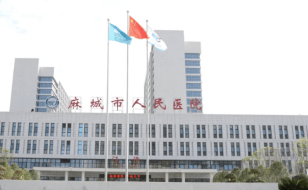 麻城市人民醫(yī)院口腔科拔牙怎么樣？?jī)r(jià)格表+醫(yī)生簡(jiǎn)介