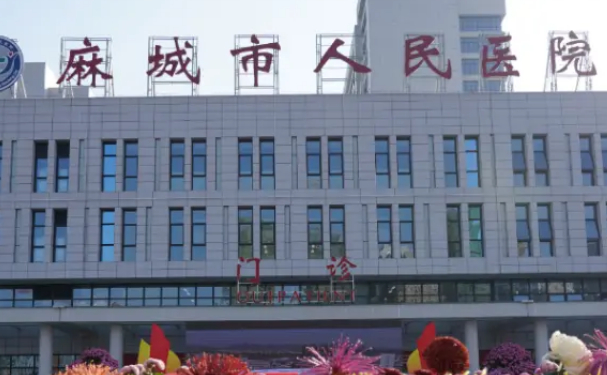 麻城市人民醫(yī)院口腔科種植牙怎么樣?案例揭秘!技術風格