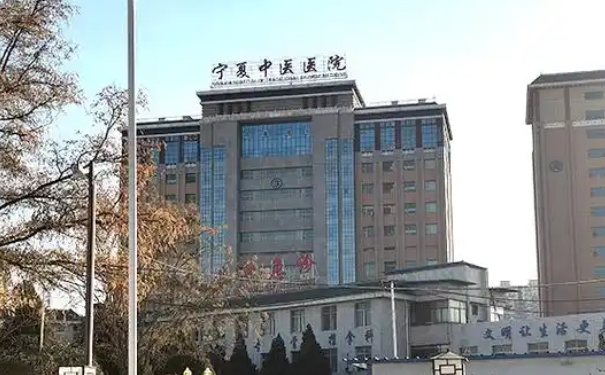 寧夏回族自治區(qū)中醫(yī)醫(yī)院暨中醫(yī)研究院口腔科牙齒矯正技術(shù)如何??jī)r(jià)格表+醫(yī)生簡(jiǎn)介