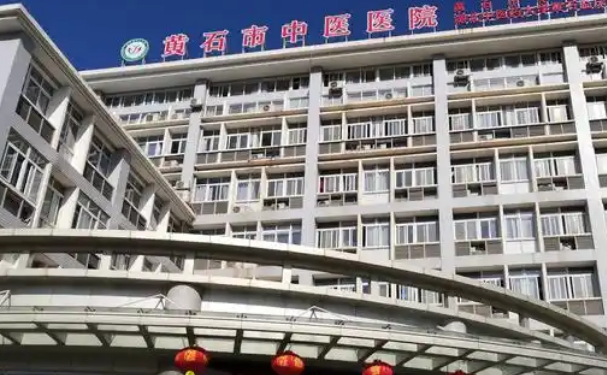 黃石市中醫(yī)醫(yī)院口腔科種植牙怎么樣？案例揭秘！技術(shù)風(fēng)格