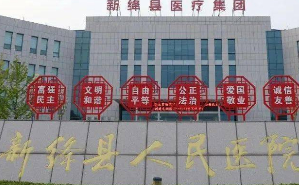 新絳縣人民醫(yī)院口腔科拔智齒技術(shù)如何？實(shí)力評測+價格表