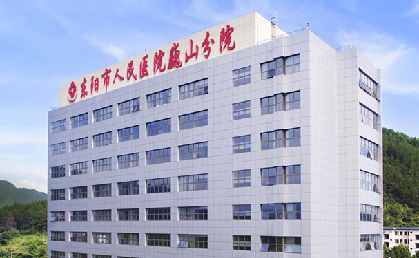 東陽市人民醫(yī)院巍山分院