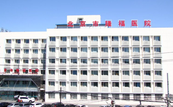 北京市隆福醫(yī)院口腔科牙齒根管怎么樣?醫(yī)生評測+案例
