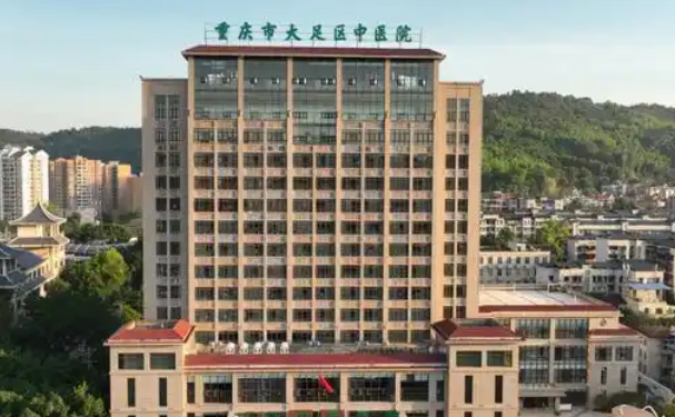 重慶市大足區(qū)中醫(yī)院口腔科種植牙怎么樣？真實案例分析