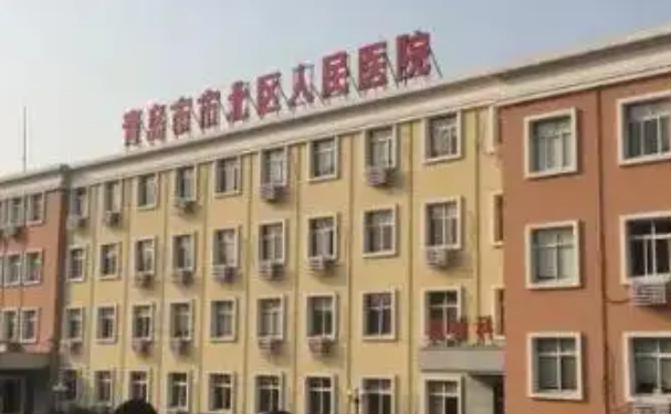 青島市市北區(qū)人民醫(yī)院口腔科拔智齒做的好嗎？資料大全公開