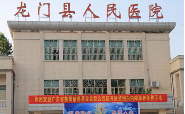龍門(mén)縣人民醫(yī)院口腔科拔牙技術(shù)如何?實(shí)力評(píng)測(cè)+價(jià)格表
