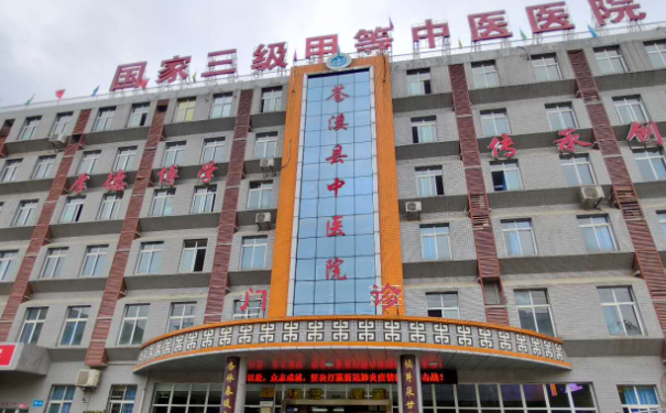 蒼溪縣中醫(yī)醫(yī)院口腔科補(bǔ)牙好不好?需要多少錢?