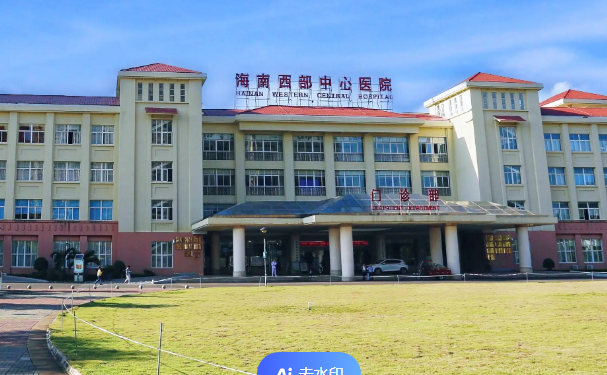 海南西部中心醫(yī)院口腔科補(bǔ)牙好不好?需要多少錢?