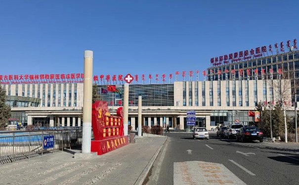 錫林郭勒盟蒙醫(yī)醫(yī)院口腔科牙齒根管怎么樣？真實(shí)案例分享