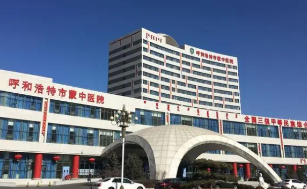 呼和浩特市蒙醫(yī)中醫(yī)醫(yī)院口腔科種植牙好不好?案例+口碑評(píng)價(jià)