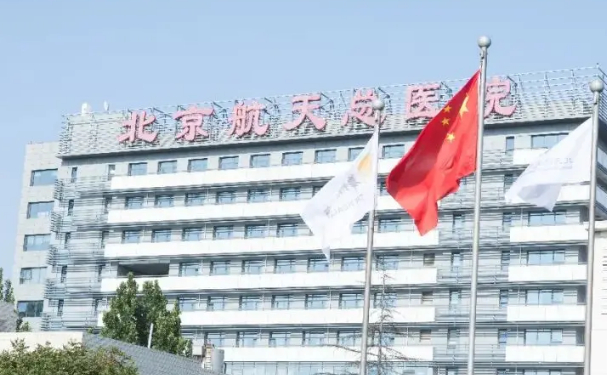 北京航天總醫(yī)院口腔科拔智齒怎么樣？醫(yī)生資料+項(xiàng)目介紹