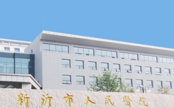 新沂市人民醫(yī)院口腔科牙齒根管靠譜嗎？醫(yī)院實力展現(xiàn)