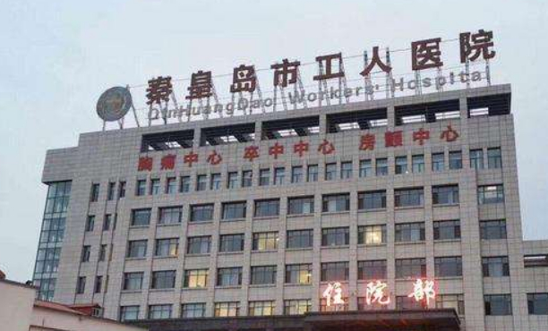 秦皇島市工人醫(yī)院口腔科齙牙矯正技術(shù)如何?評價一覽