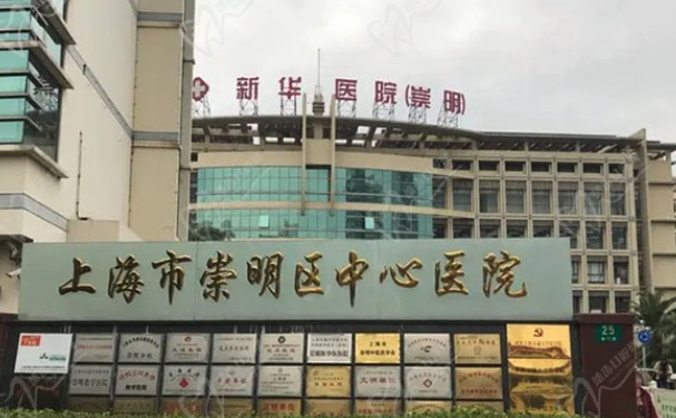 上海交通大學醫(yī)學院附屬新華醫(yī)院崇明分院
